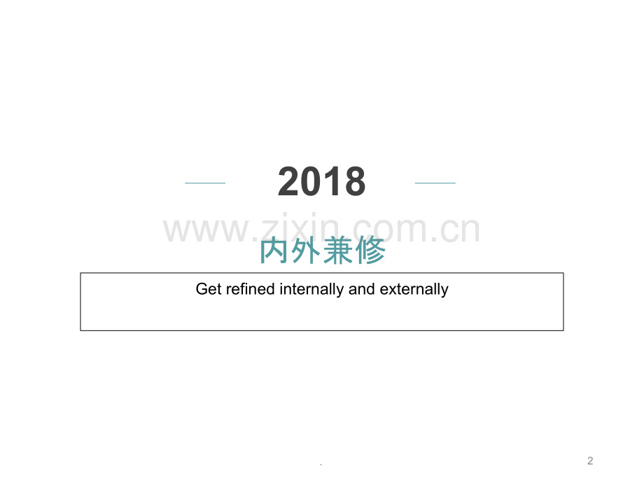 化妆品-英文介绍.ppt_第2页