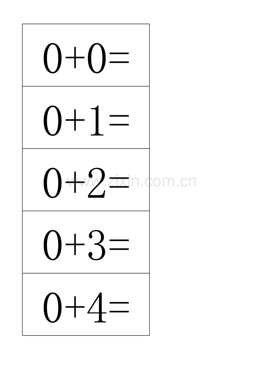 小学一年级5和10以内全套完整加减法卡片(可A4纸打印或正反双面打印裁剪成卡片).xls_第1页