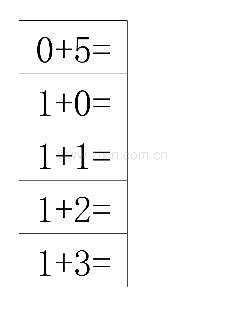 小学一年级5和10以内全套完整加减法卡片(可A4纸打印或正反双面打印裁剪成卡片).xls_第2页