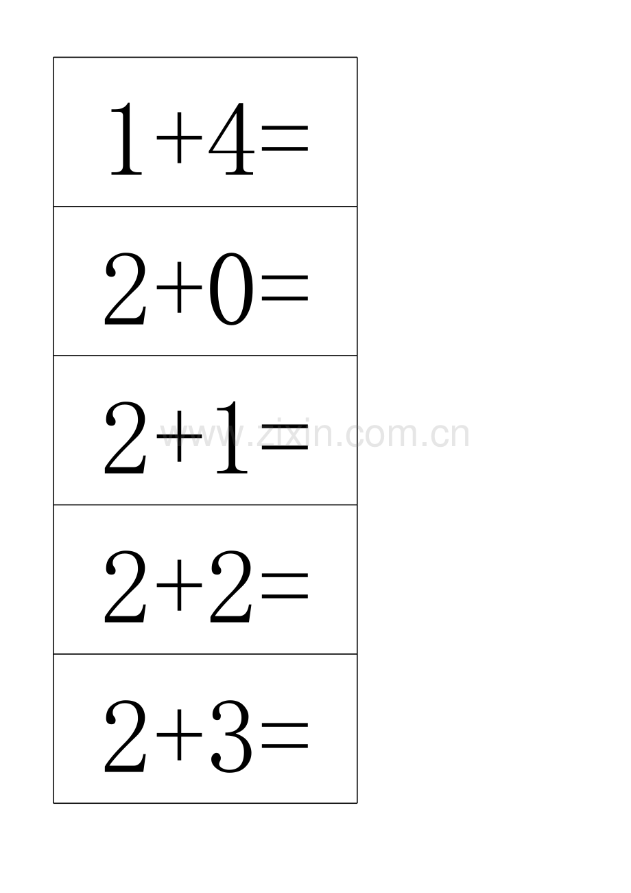 小学一年级5和10以内全套完整加减法卡片(可A4纸打印或正反双面打印裁剪成卡片).xls_第3页