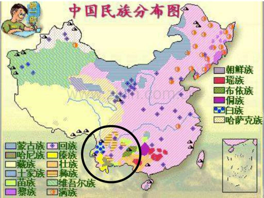 the-Bai-ethnic-group白族公开课.ppt_第2页