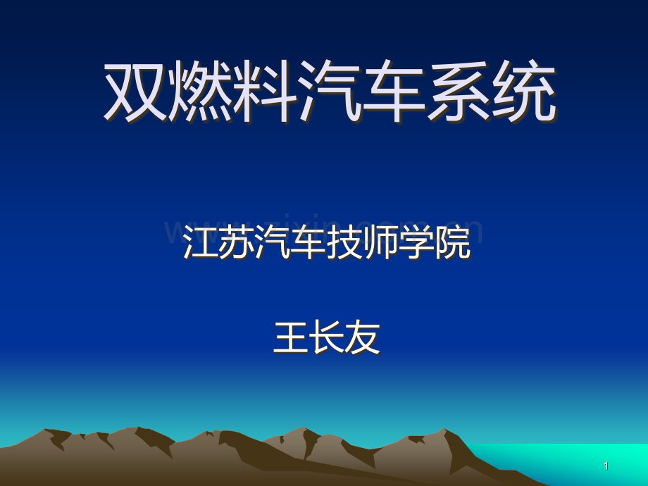 CNG教学课件.ppt_第1页