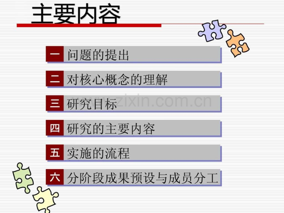 小学低级学生课前两分钟英语丰富表达展示交流活动.ppt_第2页