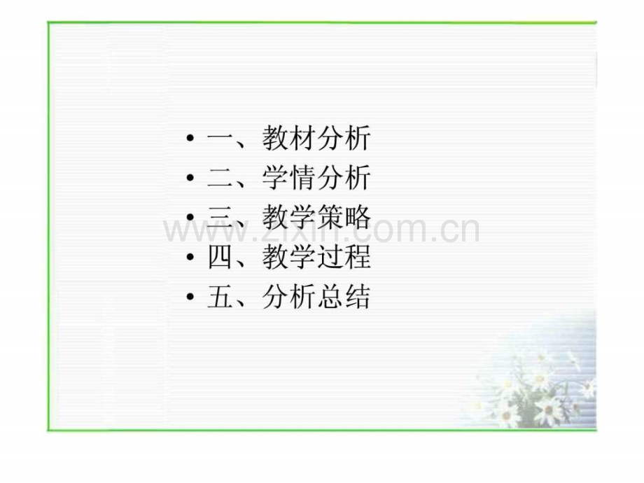 《上网查找资料》.ppt_第2页