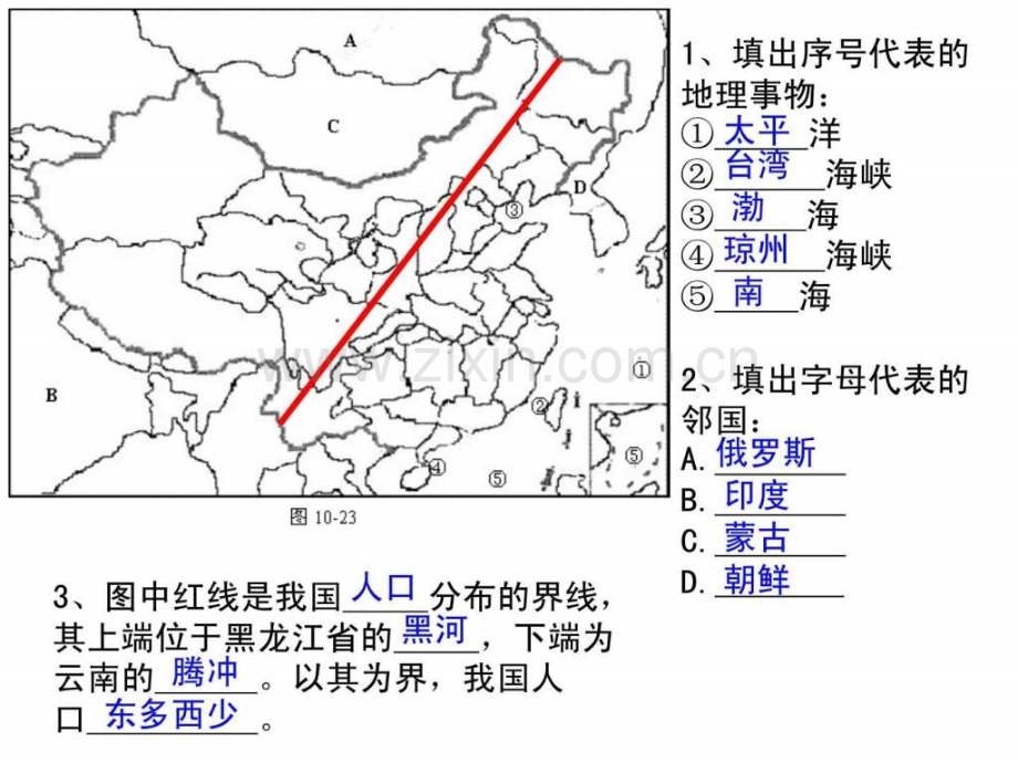 初中地理中考汇集(中考复习填图训练-地理八上填图题复习专题-重点地图图示).ppt_第2页