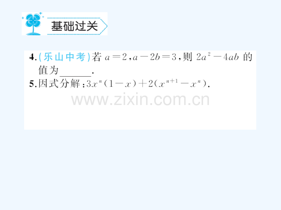 2018春八年级数学下册-4-因式分解-4.2-提公因式法习题-(新版)北师大版(1).ppt_第3页