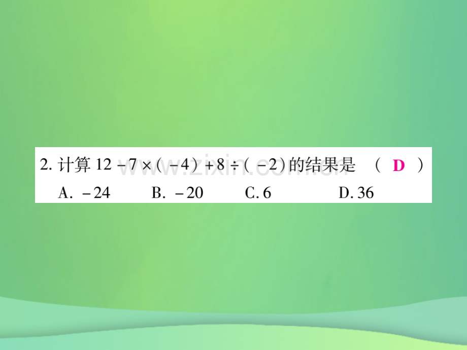 2018年秋七年级数学上册-综合专题三-有理数的计算优质北师大版.ppt_第3页