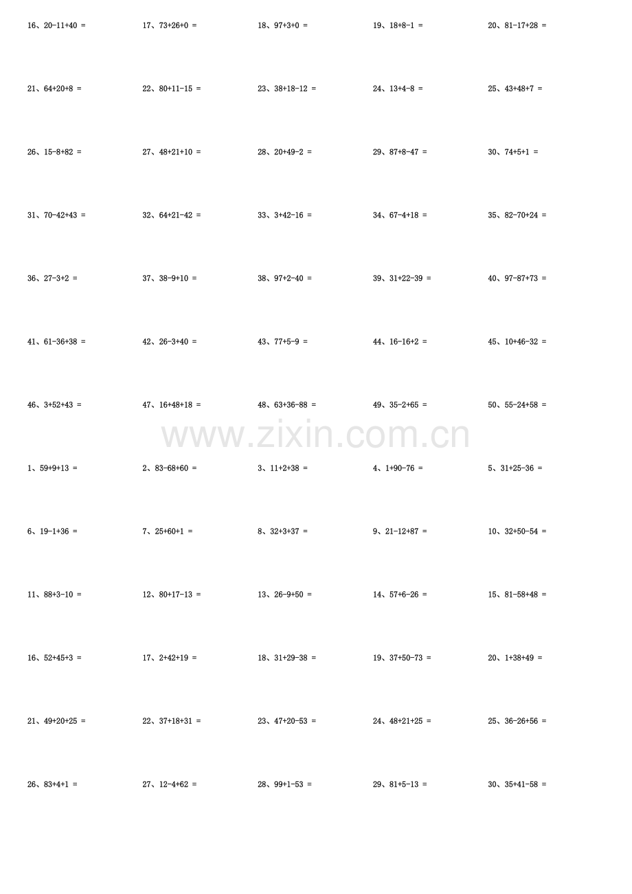 100以内加减混合运算500题.xls_第2页