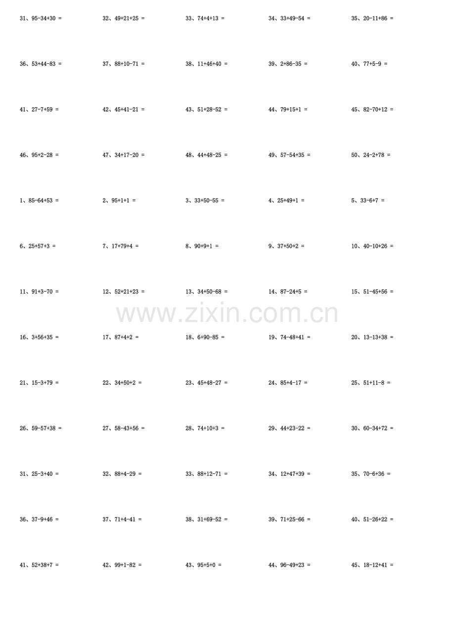 100以内加减混合运算500题.xls_第3页