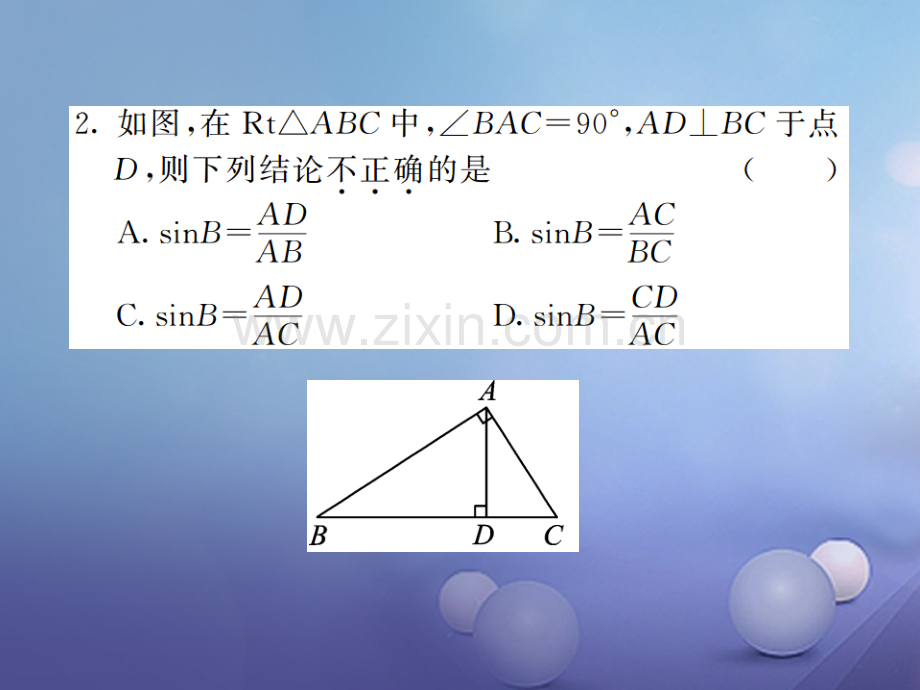 2017年秋九年级数学上册-滚动练习(十一)-(新版)沪科版.ppt_第3页