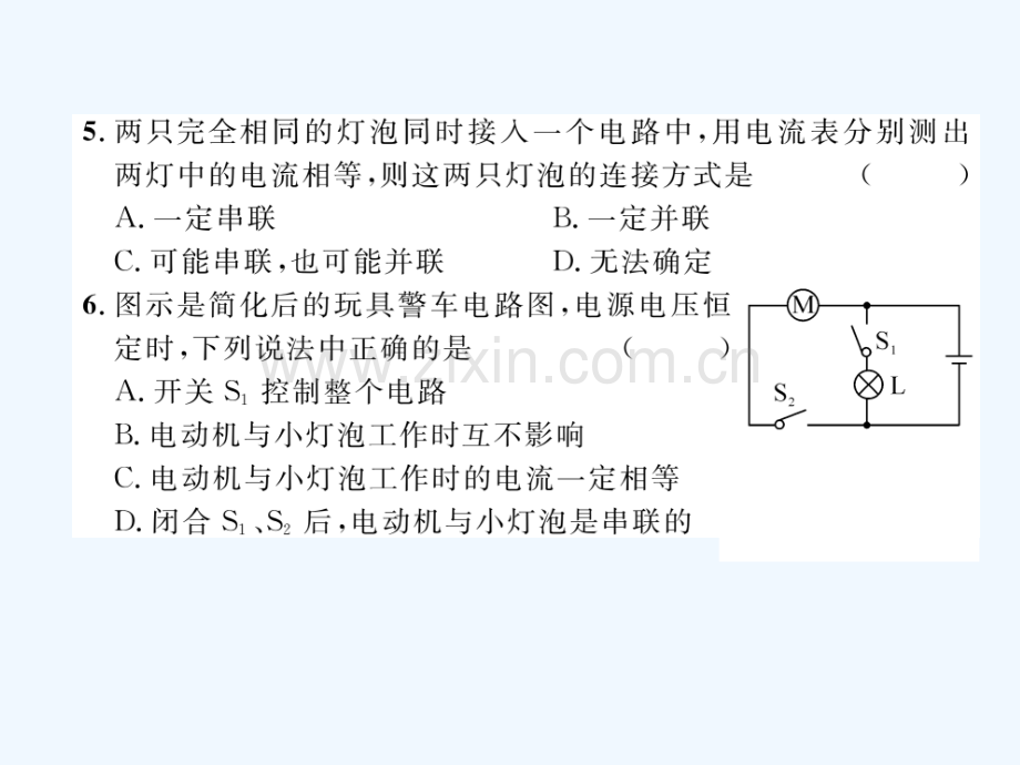 2018九年级物理上学期期中达标测试-(新版)粤教沪版.ppt_第3页