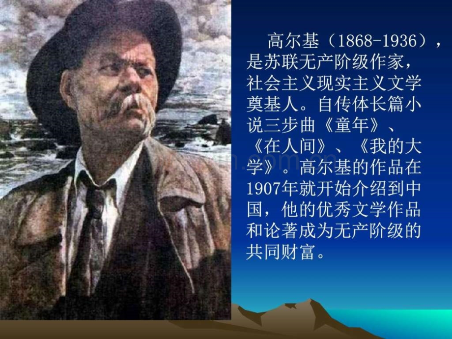 《小摄影师》..ppt_第3页