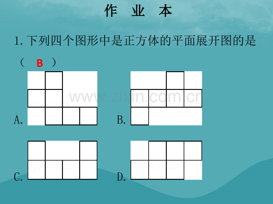 2018秋七年级数学上册-第14周核心知识循环练优质北师大版.ppt_第2页