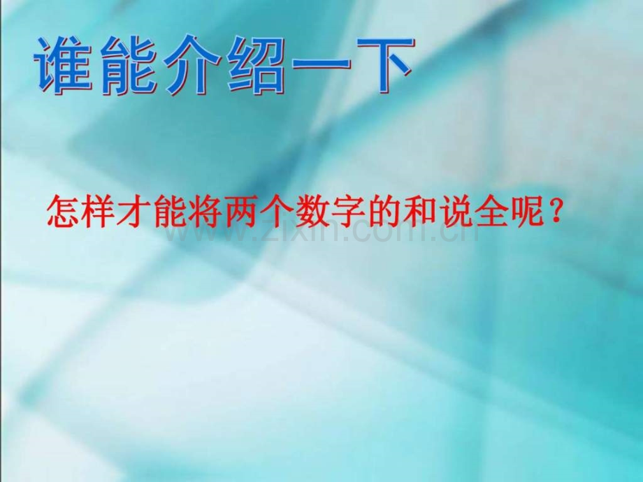 《掷一掷》2.ppt_第3页