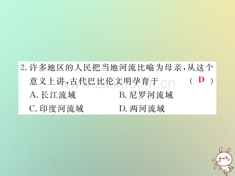 2018年秋九年级历史上册-世界古代史暨期中检测卷习题优质川教版.ppt_第3页