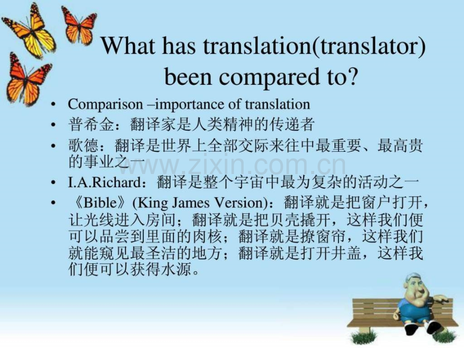 实用翻译lecture-1-introduction.ppt_第3页