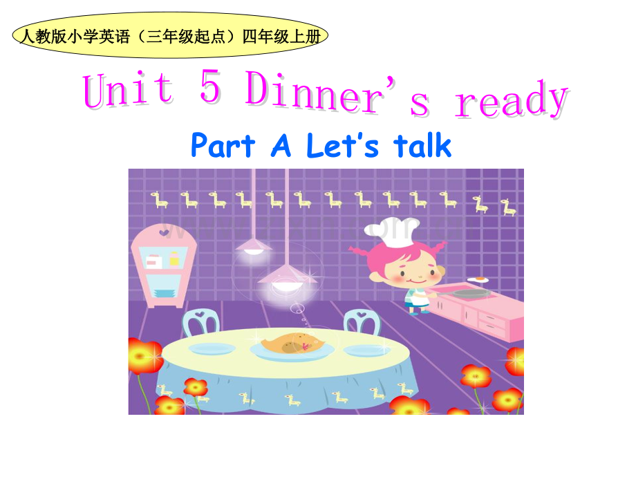 人教版小学英语(三级起点)四级上册《Unit-5-Dinner's-ready》.ppt_第1页