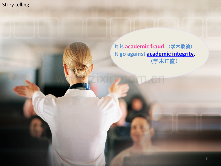 academic-dishonesty.ppt_第3页