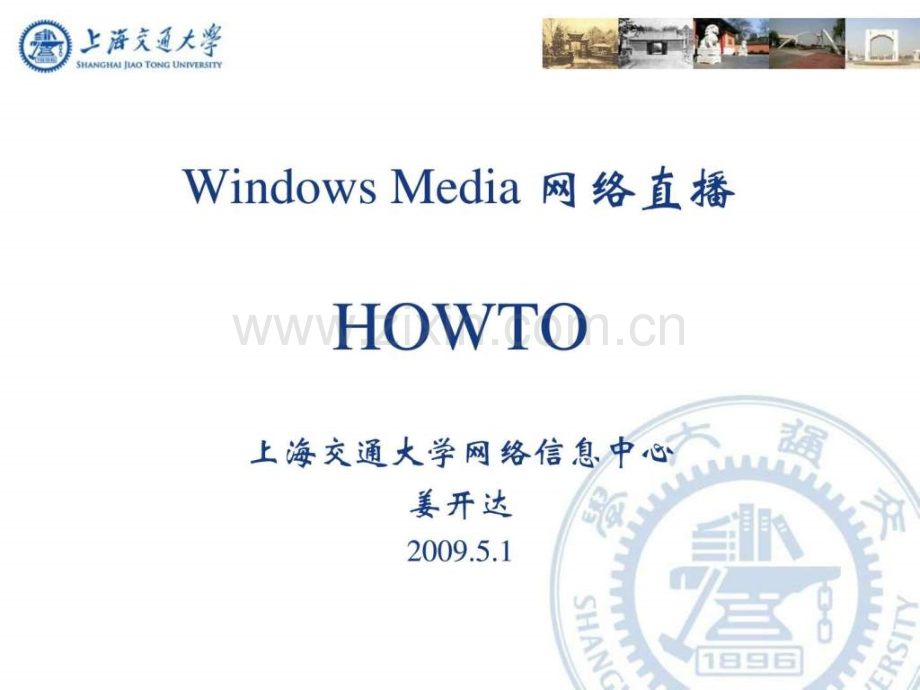 Windows-Media-网络直播.ppt_第1页