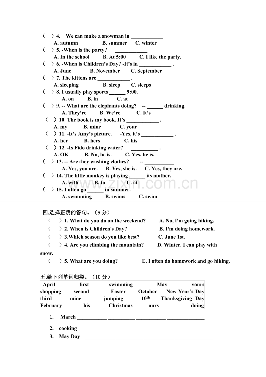 PEP人教版五年级下册英语期末测试卷及答案.pdf_第3页