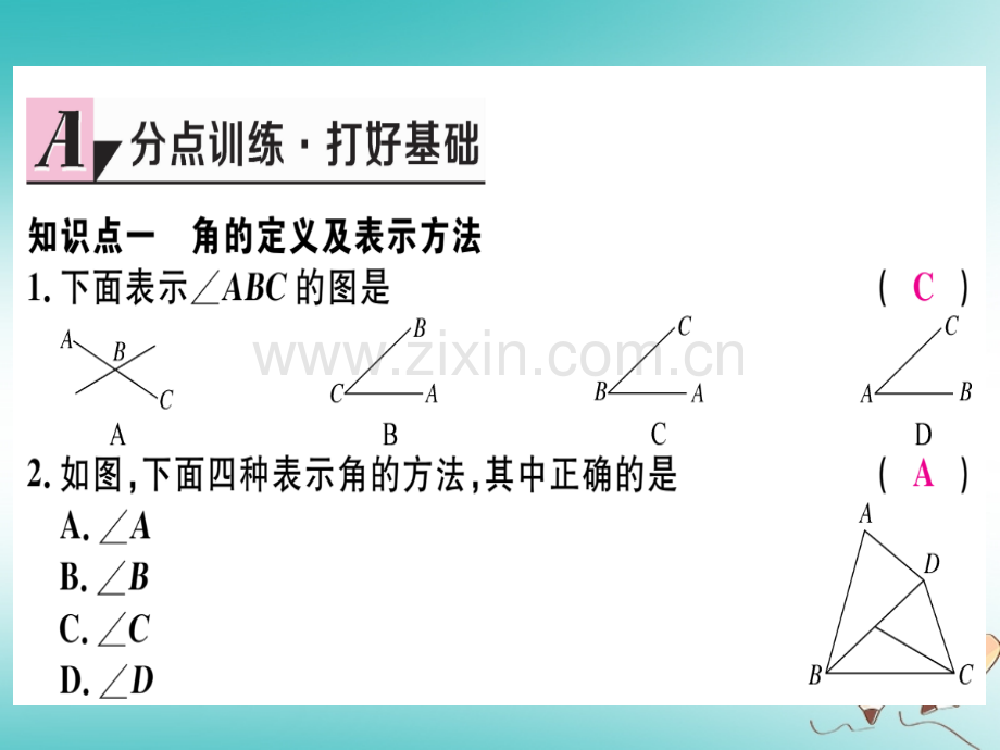 (湖北专版)2018年秋七年级数学上册4.3角4.3.1角习题(新版).ppt_第3页