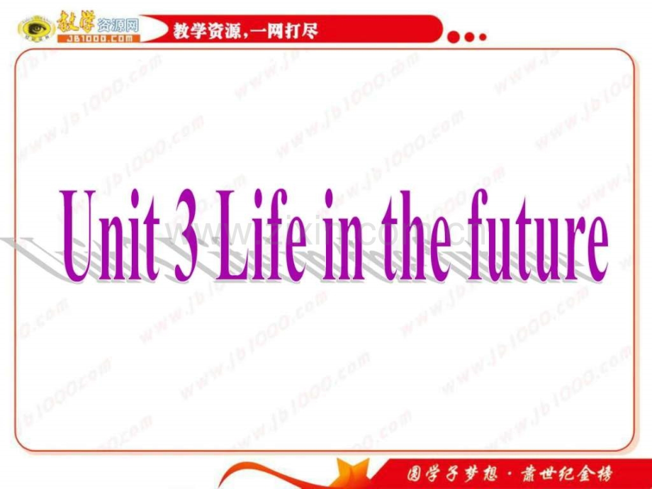 Unit-3《Life-in-the-future》重点单词短语详解与练习(新人教版必修5).ppt_第1页