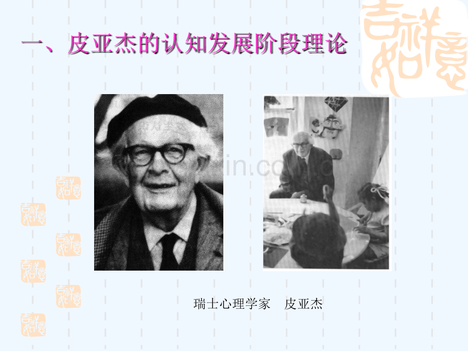 二以教为主的教学系统设计(上)-1317.ppt_第3页