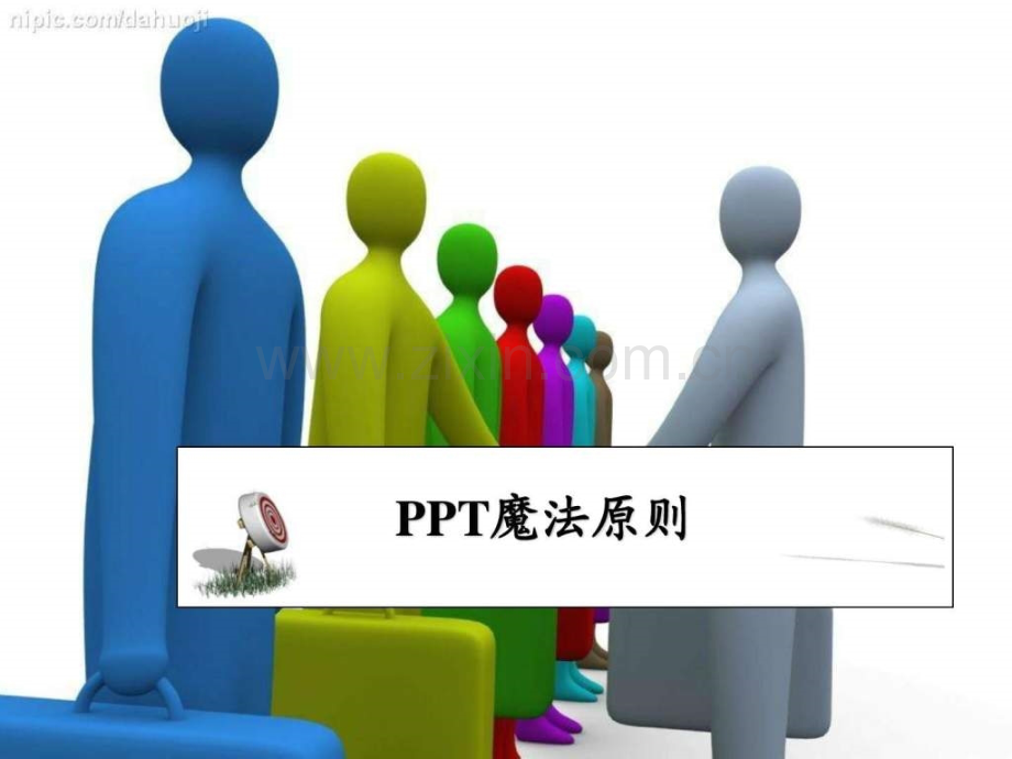 完全入门教程.ppt_第1页