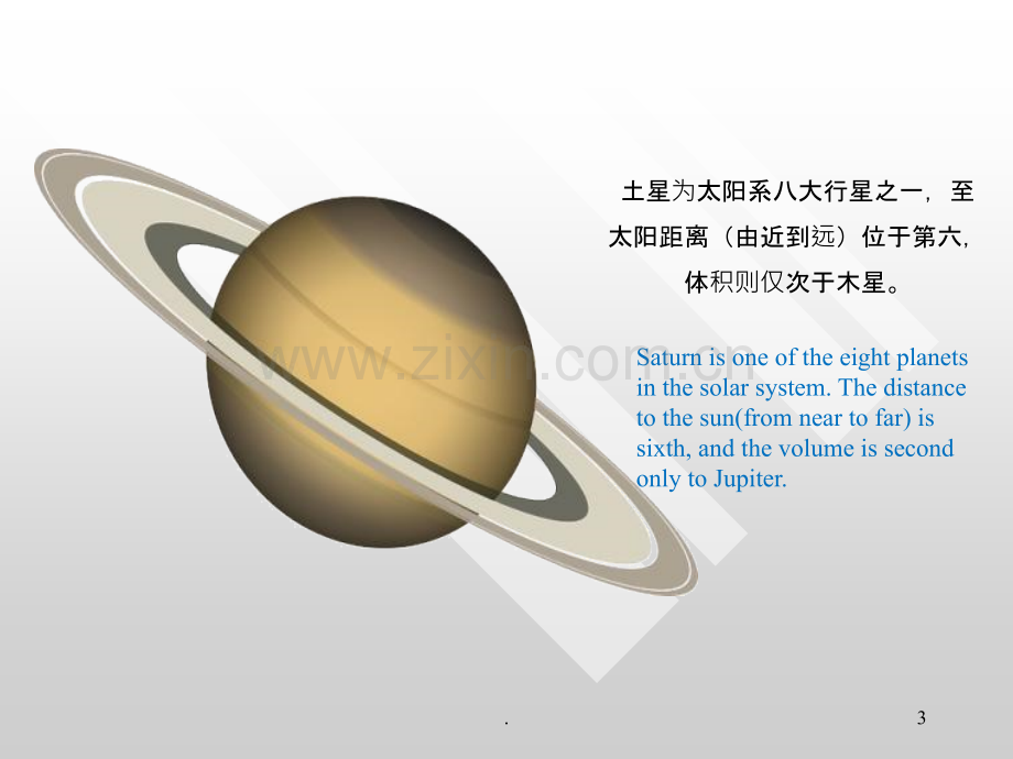 土星介绍.ppt_第3页
