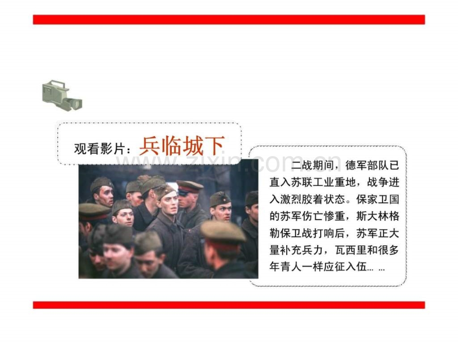 “新人培育体系”主管应知应会.ppt_第3页