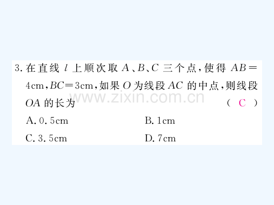 2017-2018学年七年级数学上册-综合滚动练习-线段与角的有关计算-(新版)北师大版.ppt_第3页