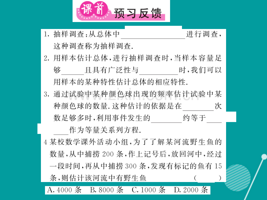 2016年秋九年级数学上册-第六章-反比例函数综合与实践二北师大版.ppt_第2页