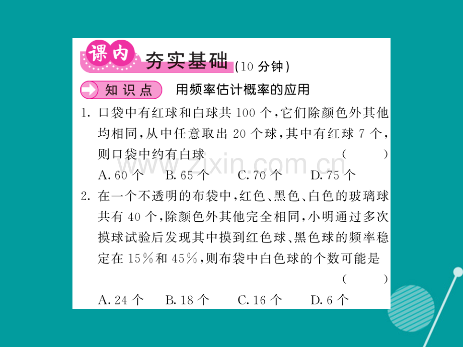 2016年秋九年级数学上册-第六章-反比例函数综合与实践二北师大版.ppt_第3页