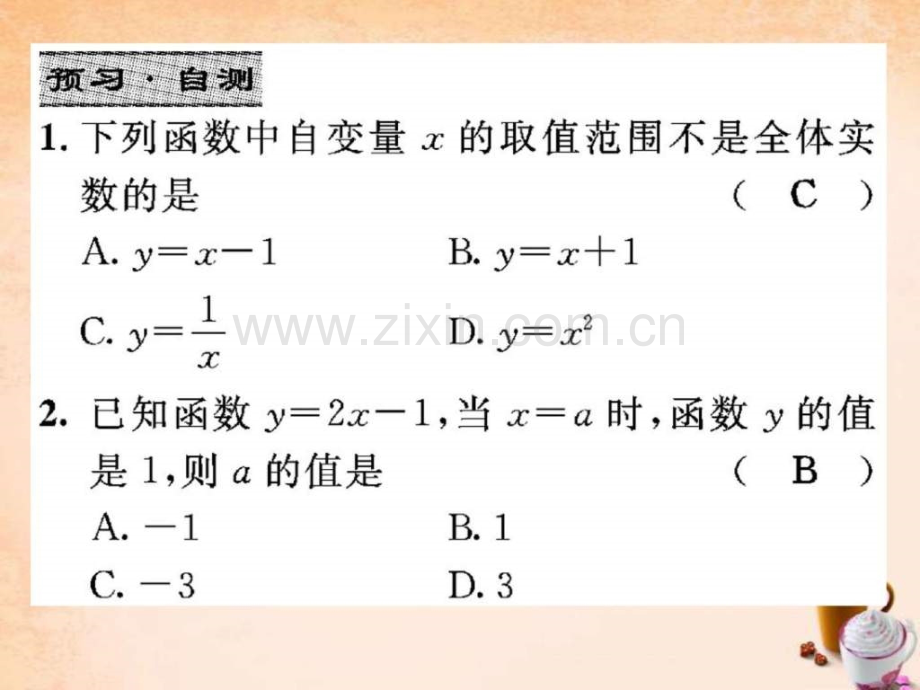 【精英新课堂】2016春八级数学下册-171-自变量取.ppt_第3页