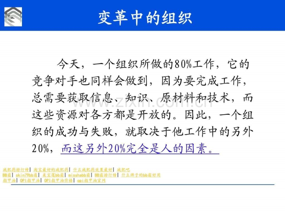 培训制体系与实施.ppt_第3页