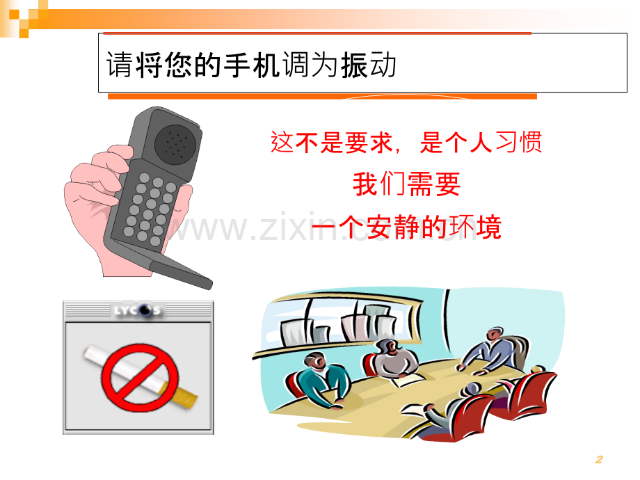 节后安全培训-.ppt_第2页