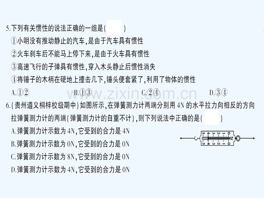 八年级物理全册-第七章-力与运动检测卷习题-(新版)沪科版.ppt_第3页