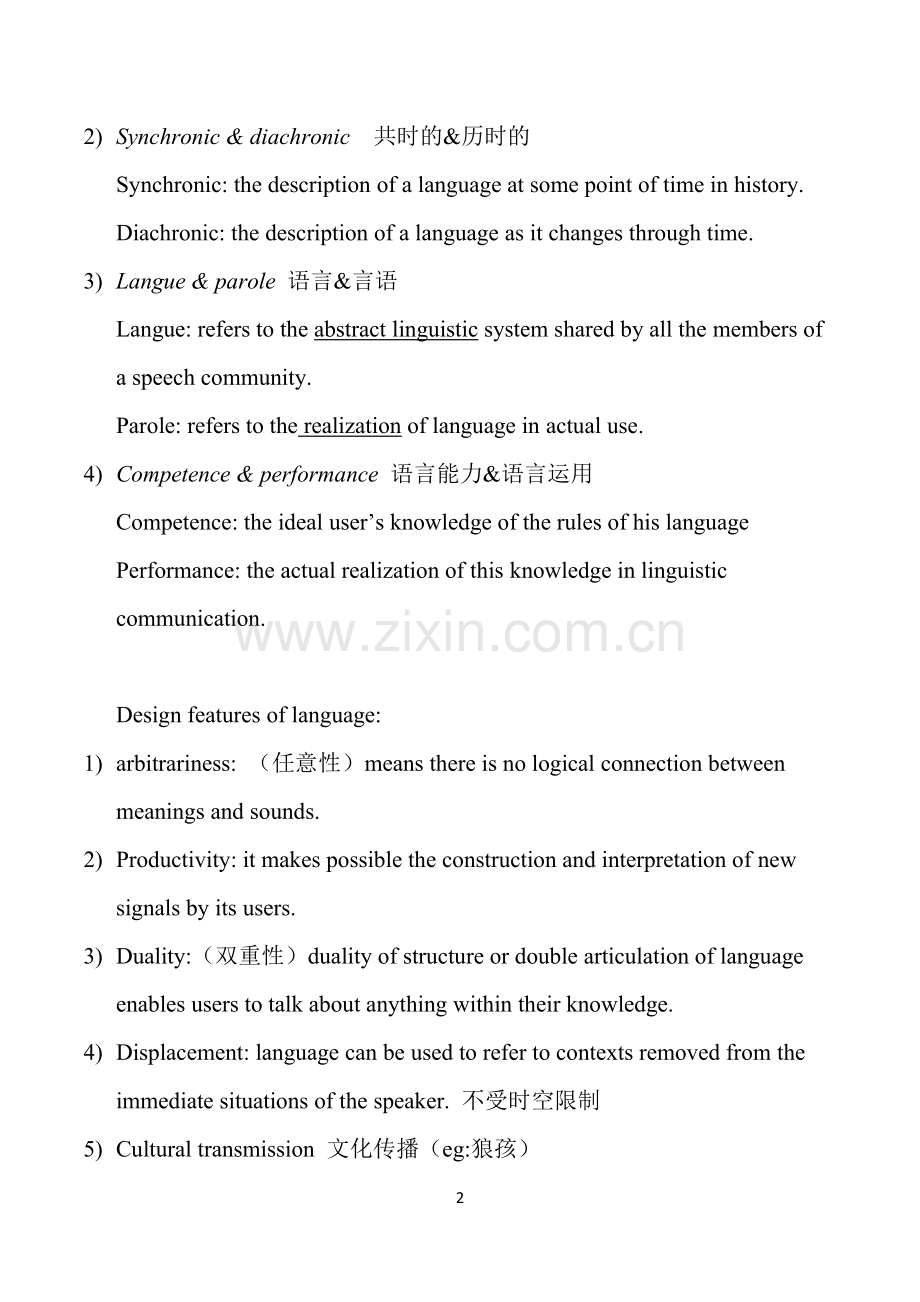 Linguistics语言学归纳.pdf_第2页