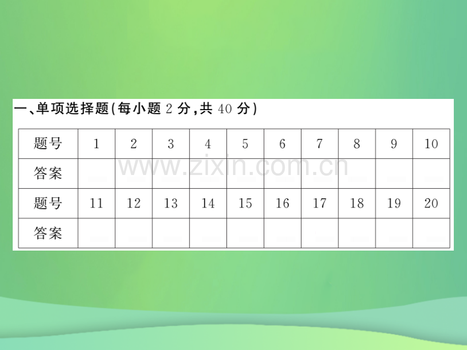 2018秋七年级地理上册-第三章-世界的居民综合测试习题优质湘教版.ppt_第2页