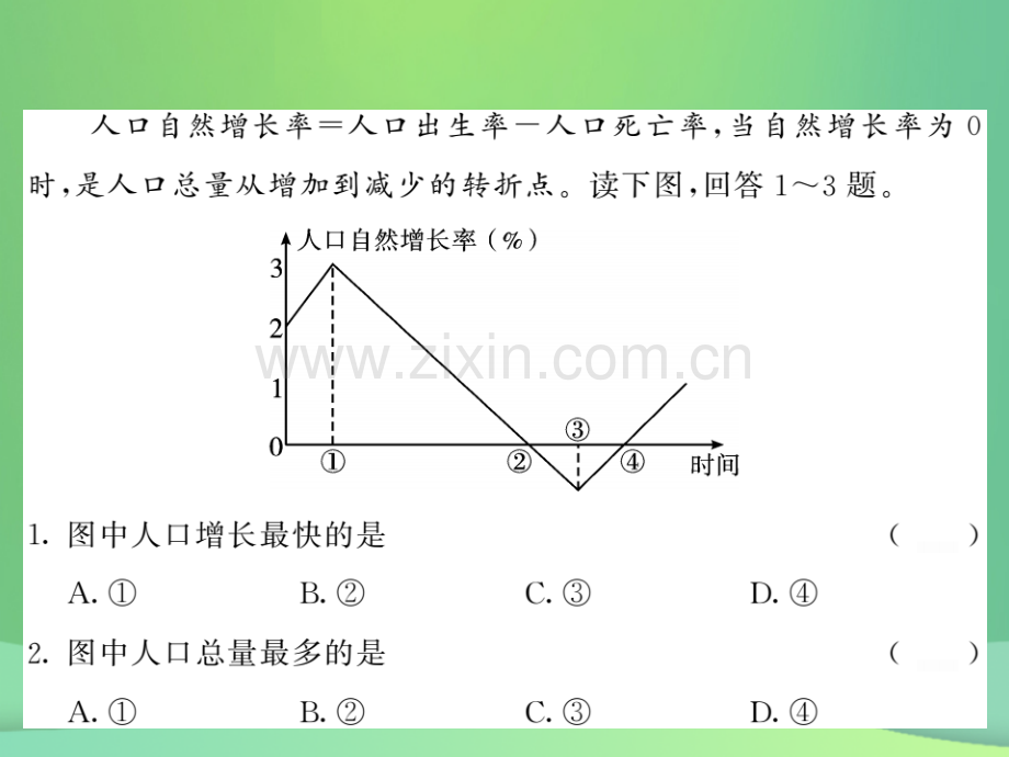 2018秋七年级地理上册-第三章-世界的居民综合测试习题优质湘教版.ppt_第3页