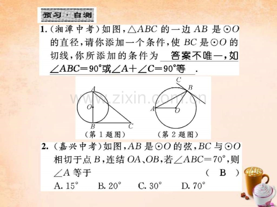 【精英新课堂】2016春九级数学下册-2723-切线性.ppt_第3页