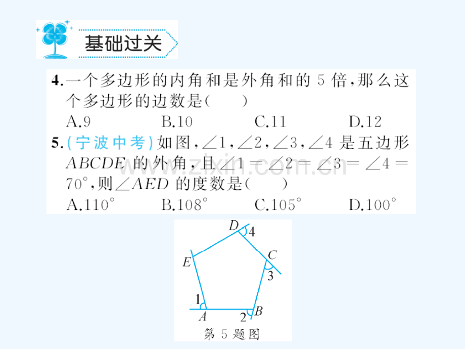 2018春八年级数学下册-6-平行四边形-6.4-多边形的内角和与外角和习题-(新版)北师大版(1).ppt_第3页