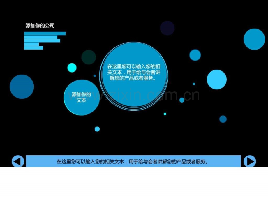 实用模板大全-论文答辩课程分享汇报总结制作模.ppt_第3页