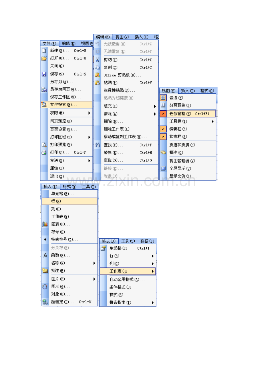 word2003全套菜单栏截图.pdf_第3页