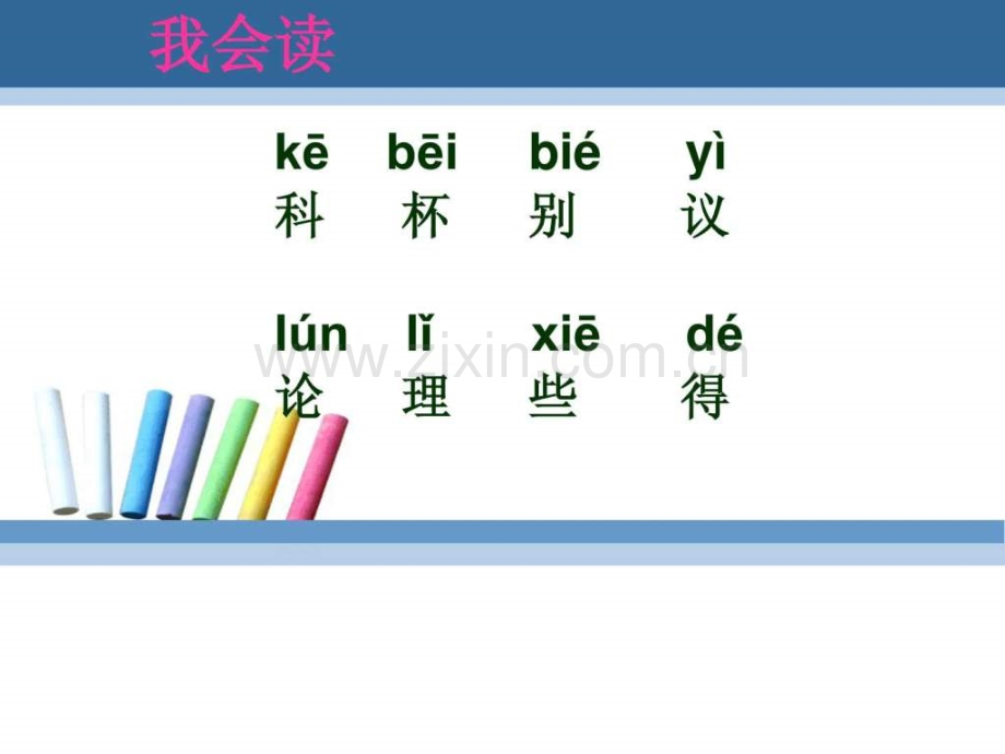 【鄂教版】科学家问题.ppt_第3页