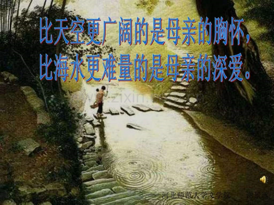 《我母亲胡适》[1].ppt_第2页