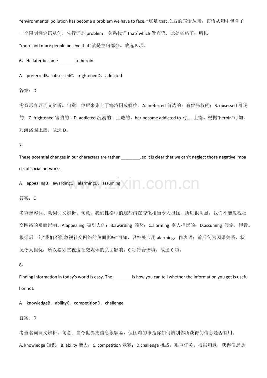 2023年人教版高中英语必修一Unit2TravellingAround考点突破.pdf_第3页