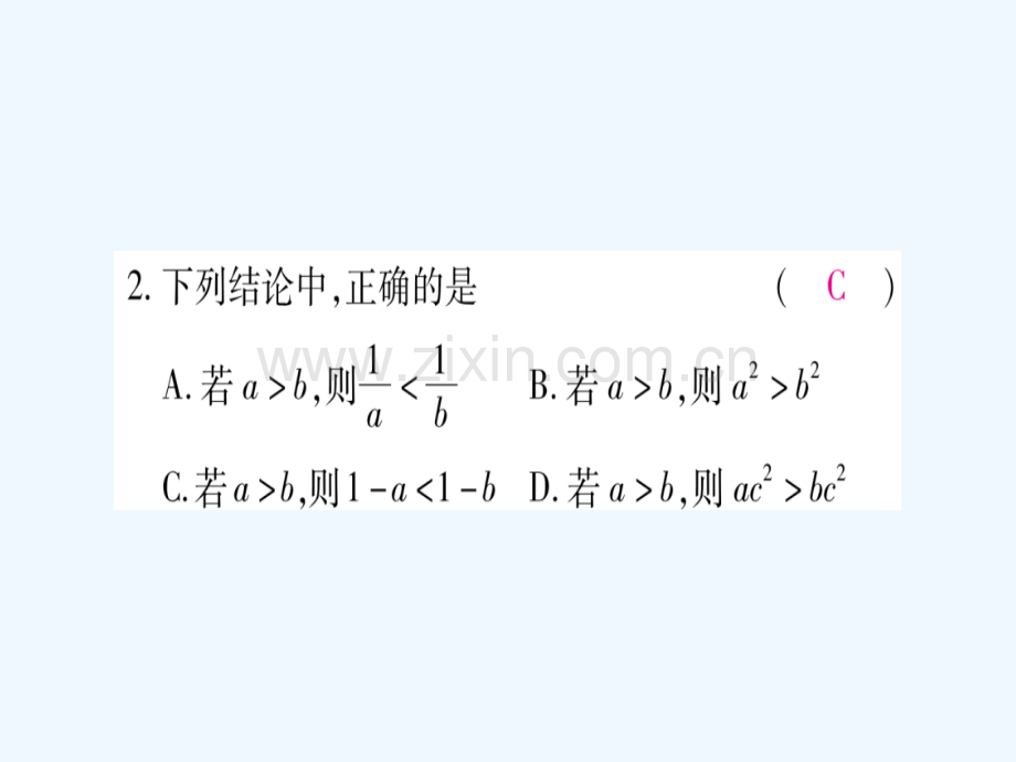 2018春七年级数学下册-第9章-不等式与不等式组中考重热点突破习题-(新版)新人教版.ppt_第3页