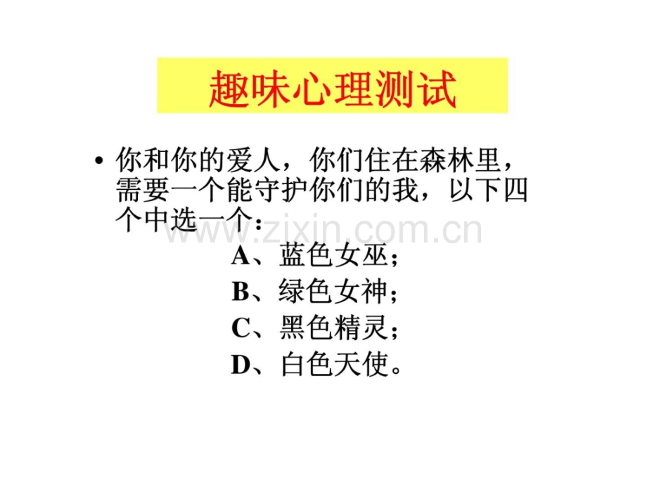 一生中必须依靠七种人.ppt_第2页