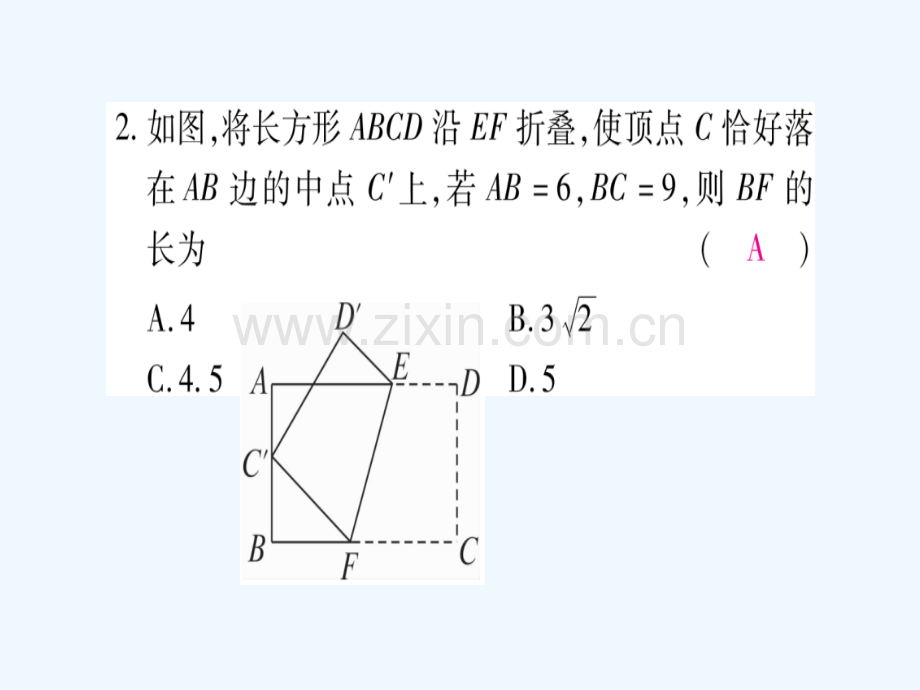 2018春八年级数学下册-专题2-利用勾股定理解决折叠展开问题习题-(新版)沪科版.ppt_第3页